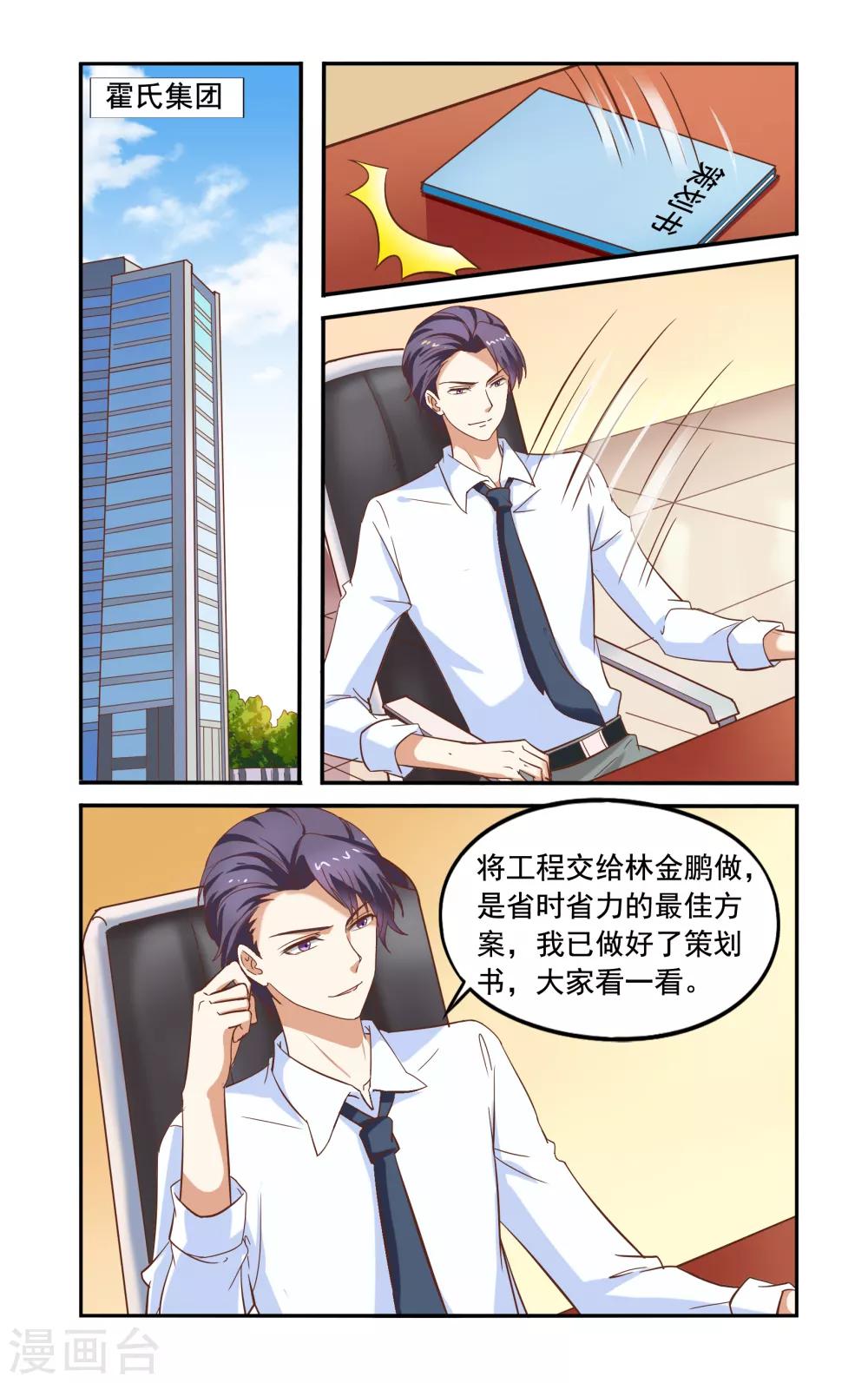 最终话 躲起来-第229话