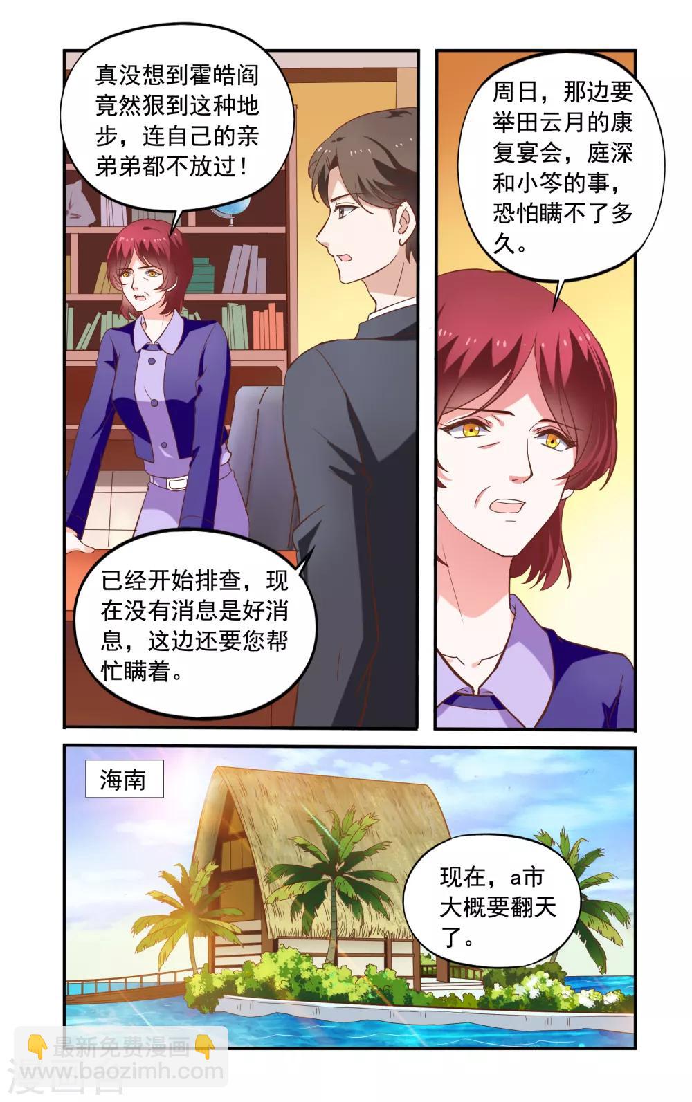 最终话 躲起来-第229话