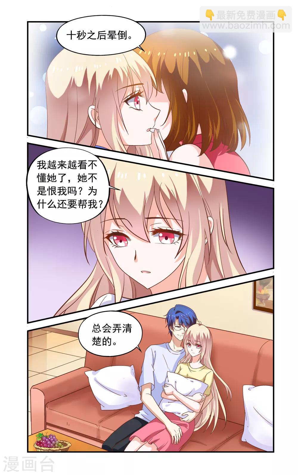 最终话 躲起来-第229话