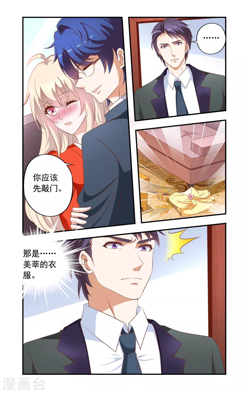 第25话 要辞职-第25话