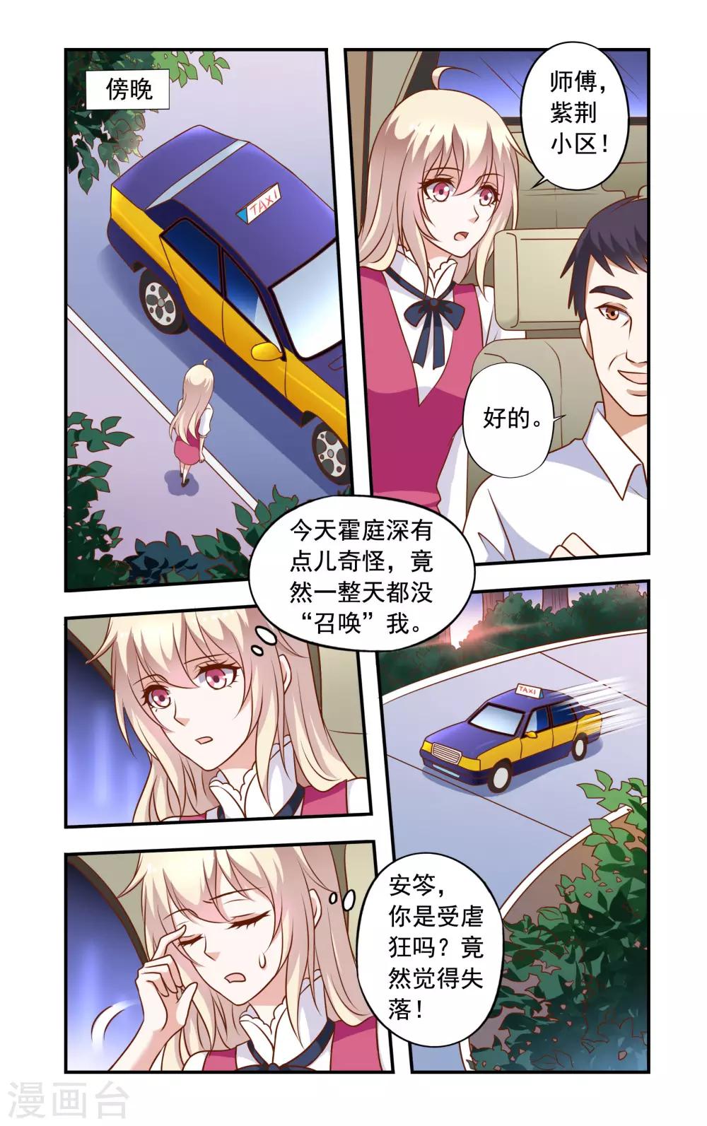 第27话 李胜-第27话