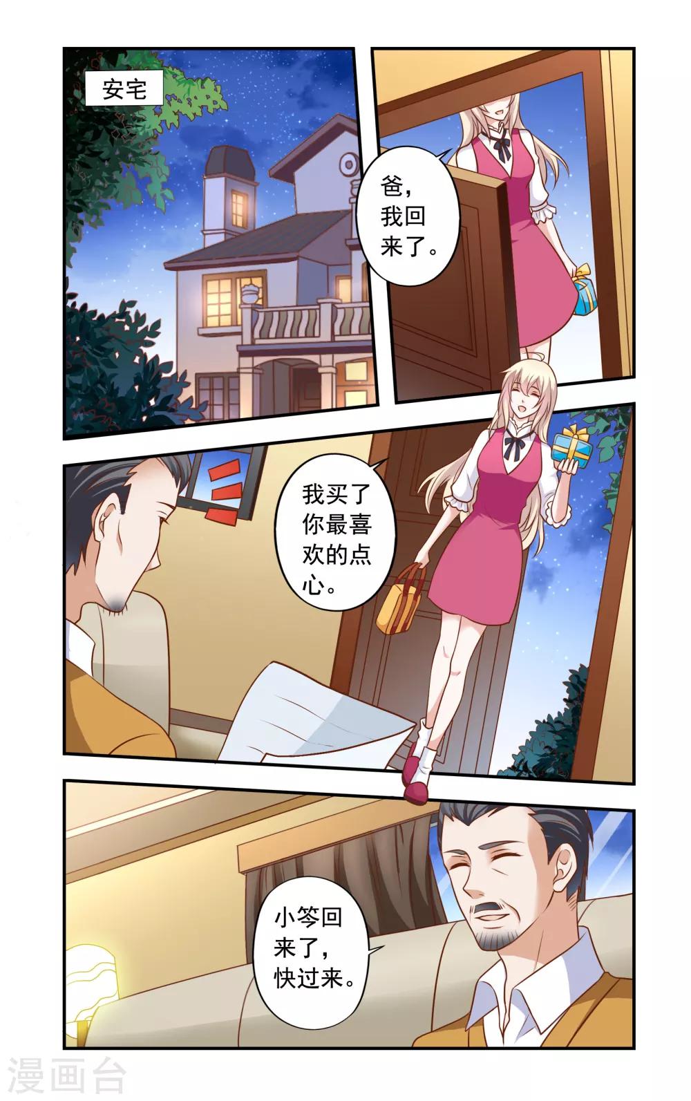第27话 李胜-第27话