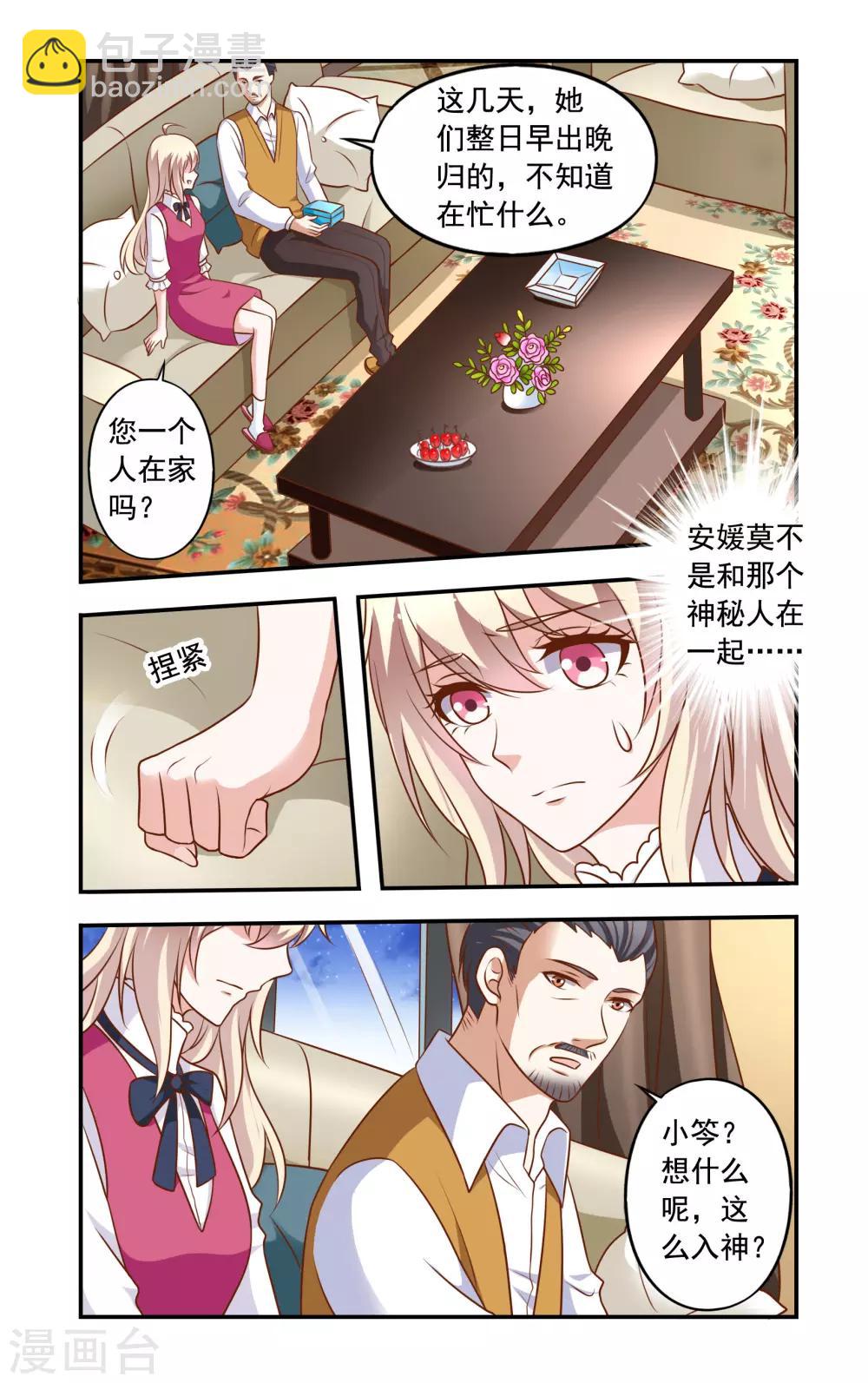 第27话 李胜-第27话