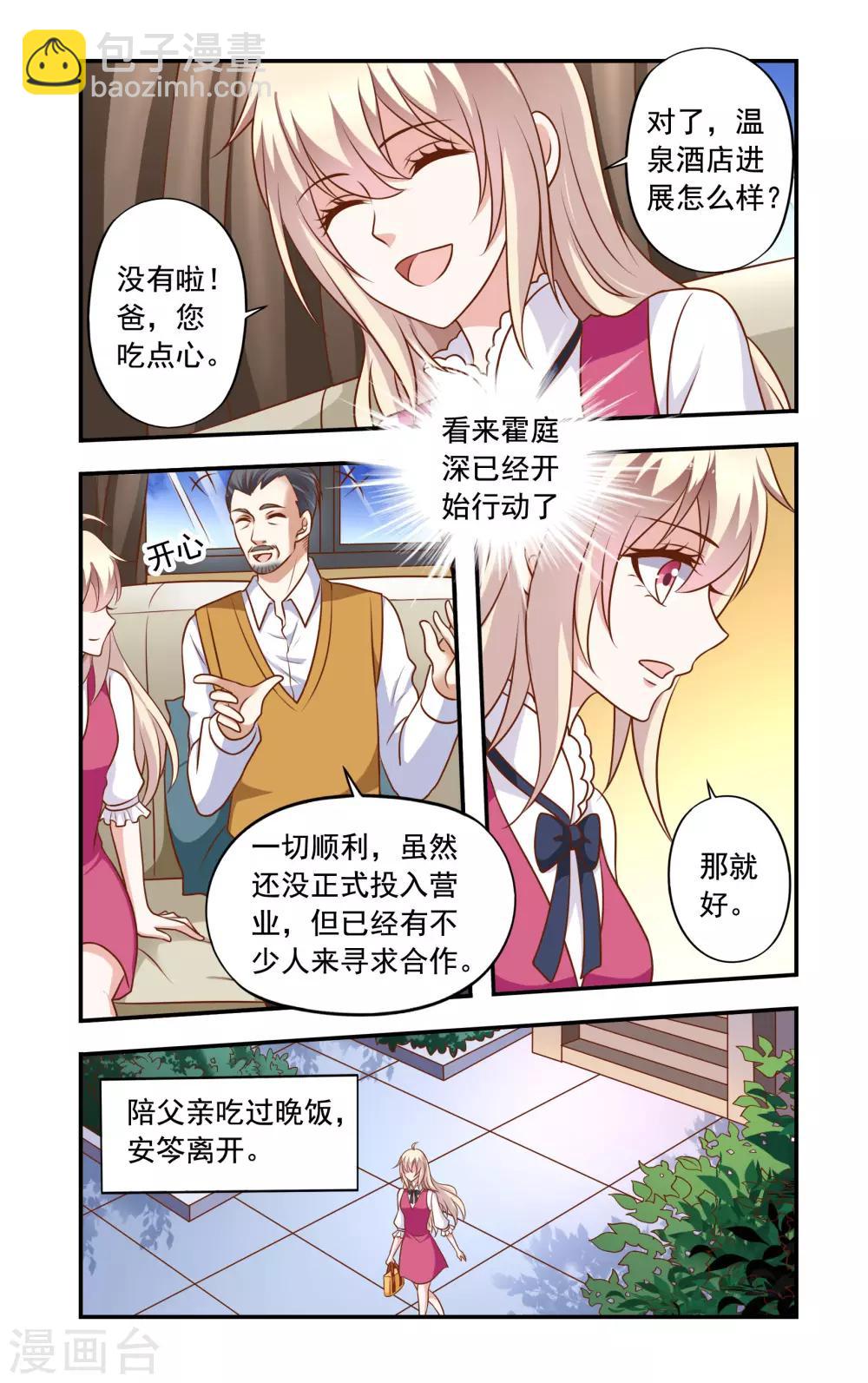 第27话 李胜-第27话