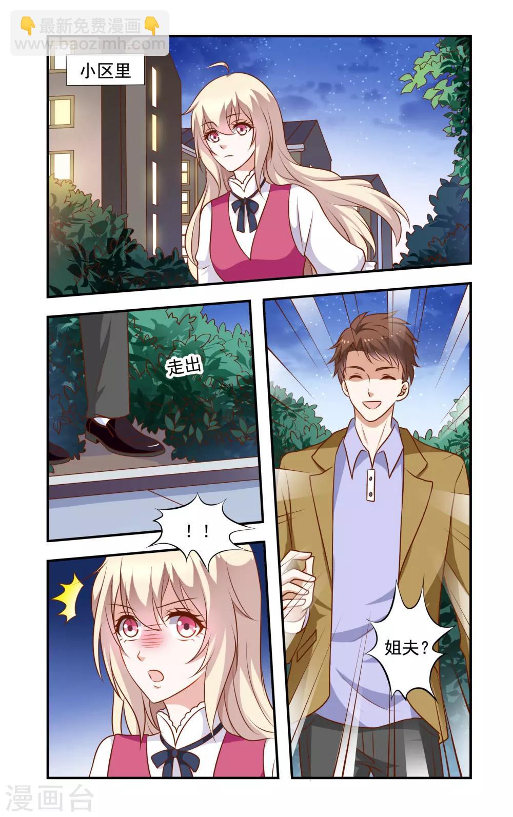 第27话 李胜-第27话