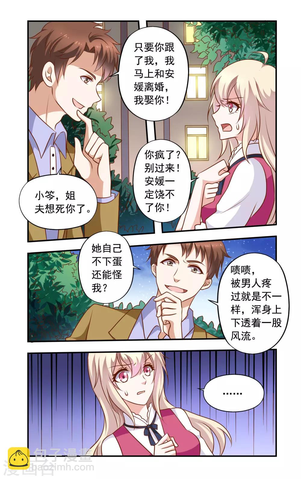 第27话 李胜-第27话