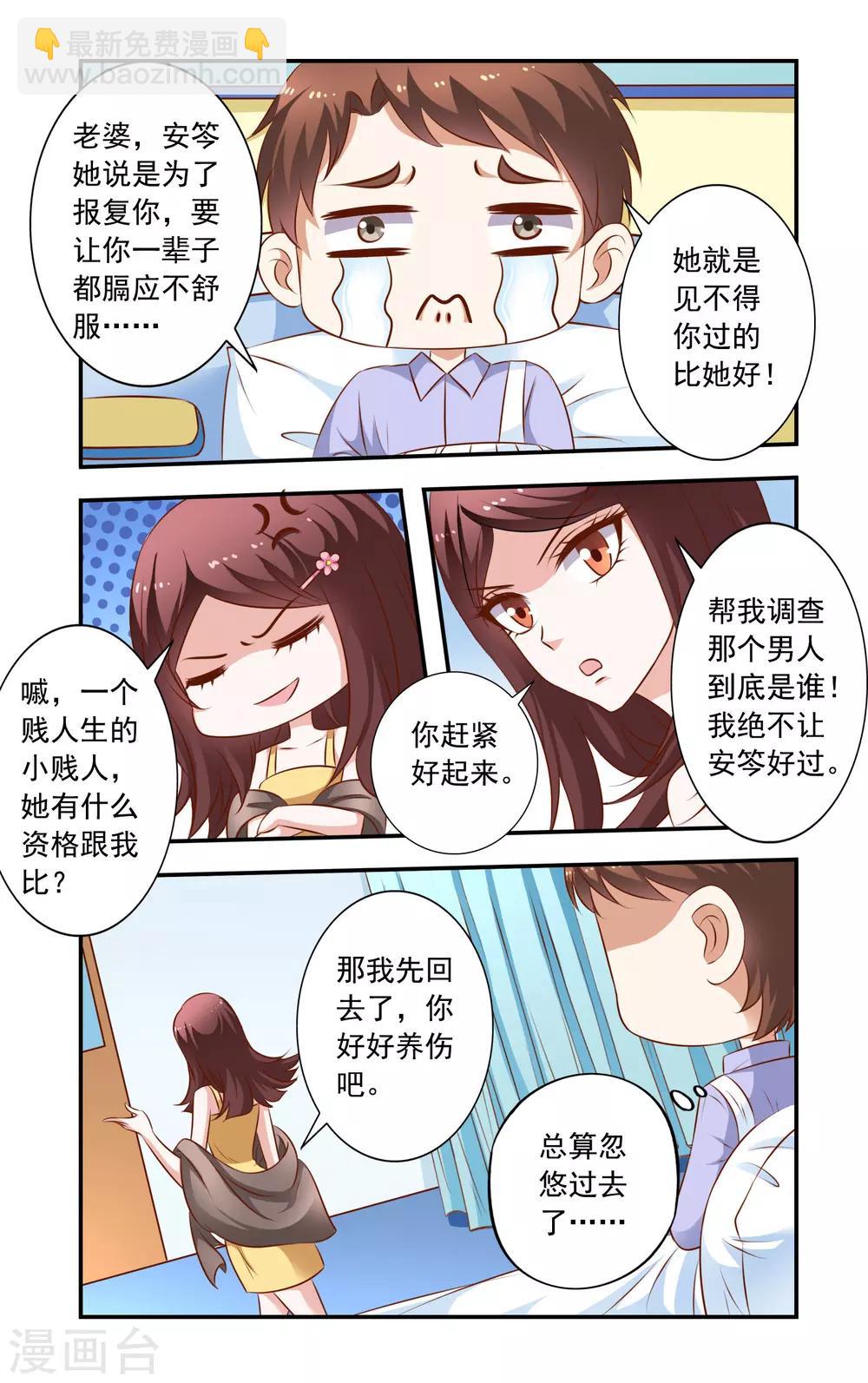 第29话 无耻的李胜-第29话