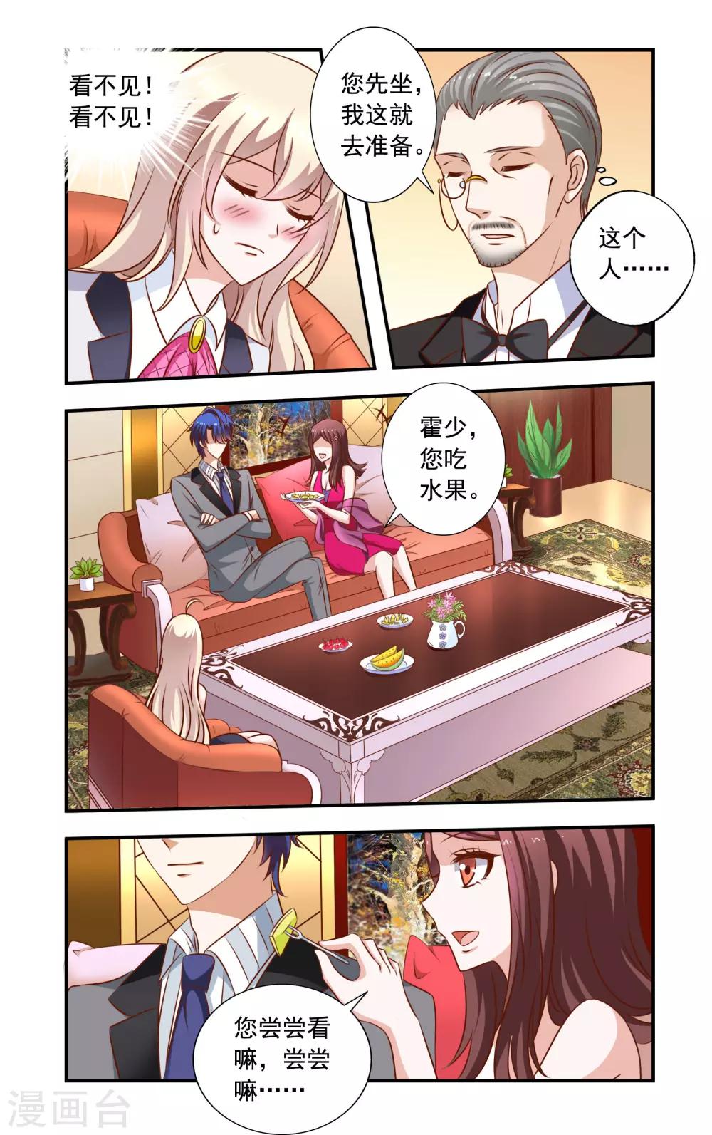 第31话 登堂入室-第31话