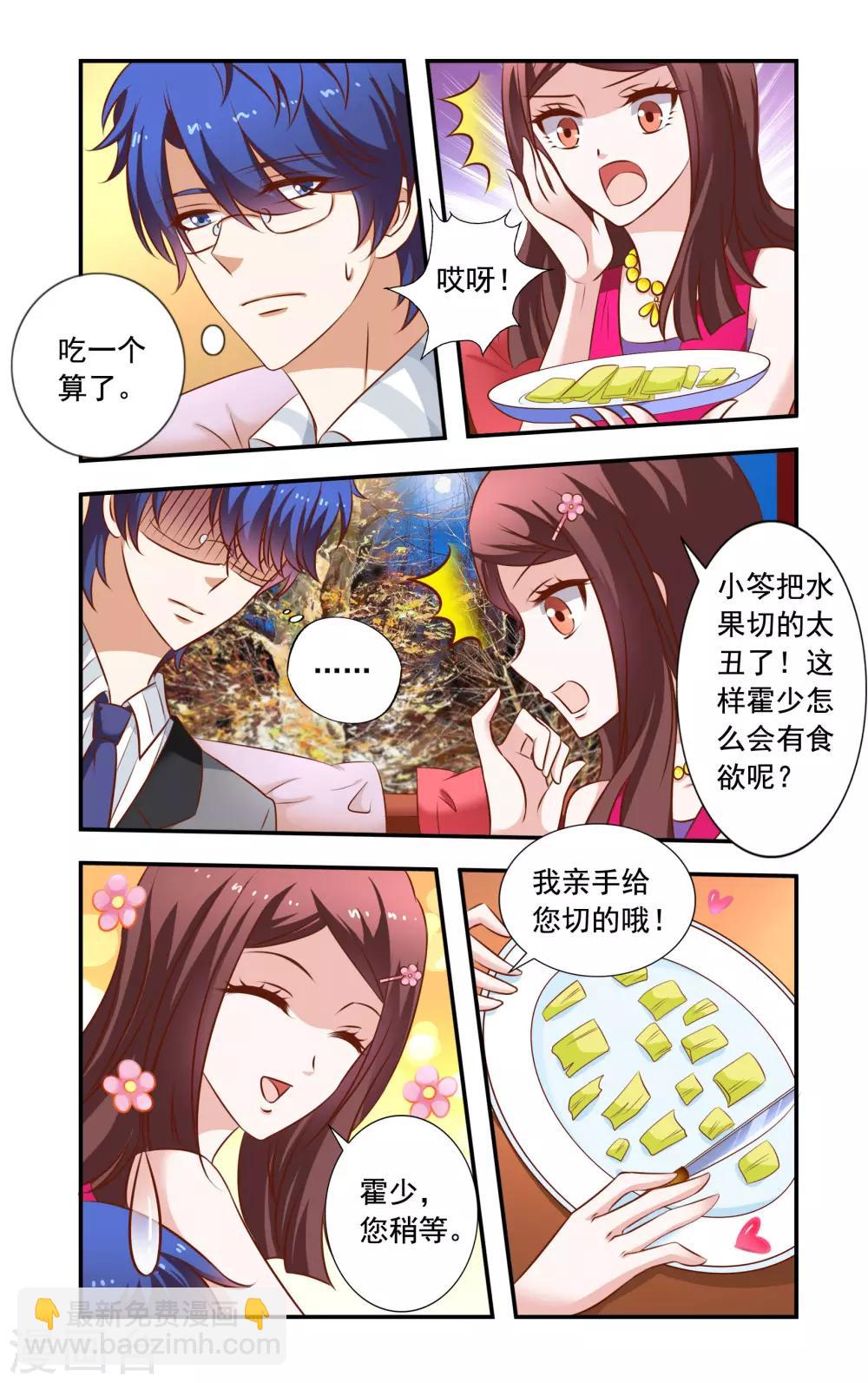 第31话 登堂入室-第31话