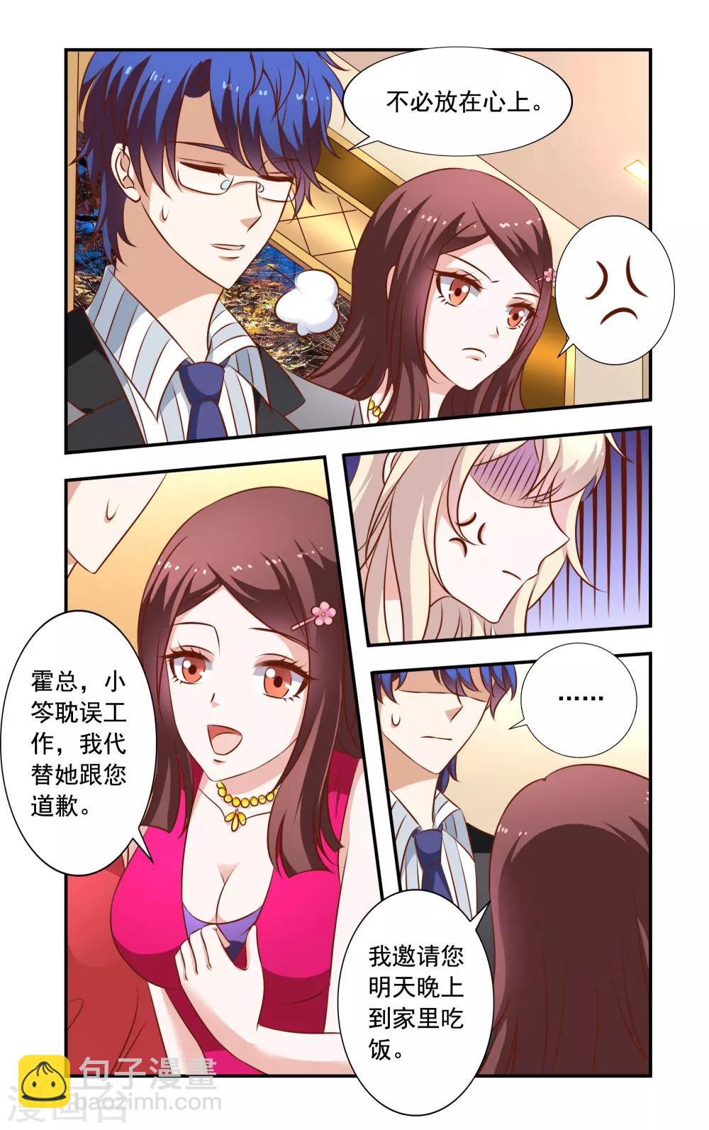 第31话 登堂入室-第31话