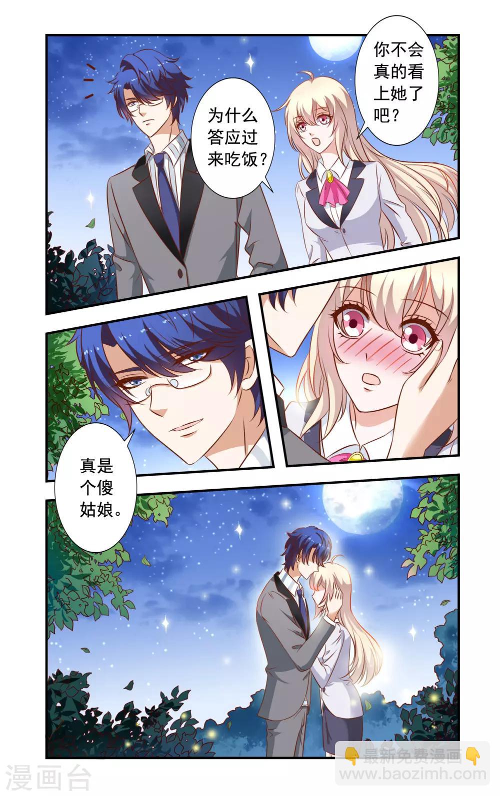 第31话 登堂入室-第31话