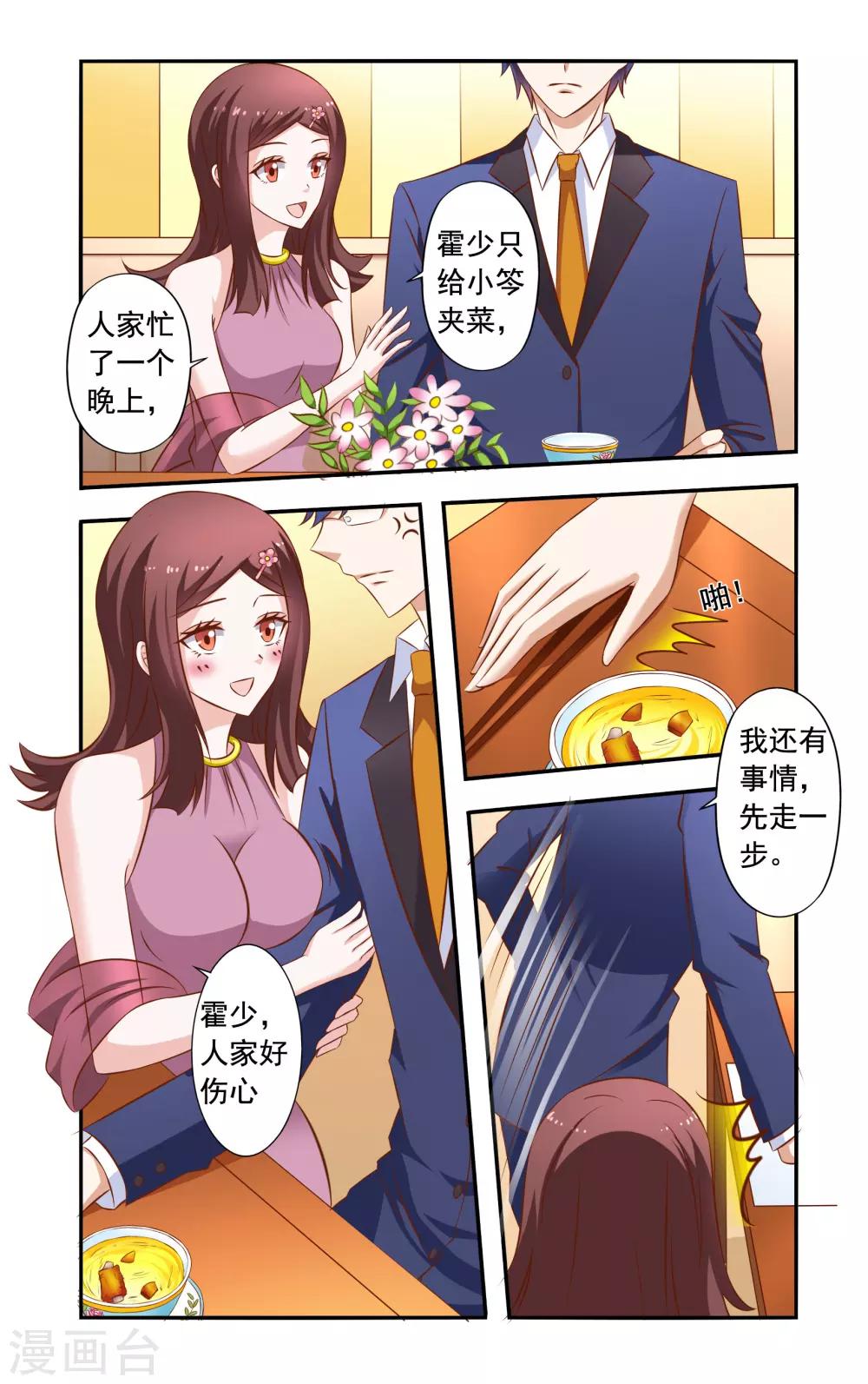 第33话 赶走安媛-第33话