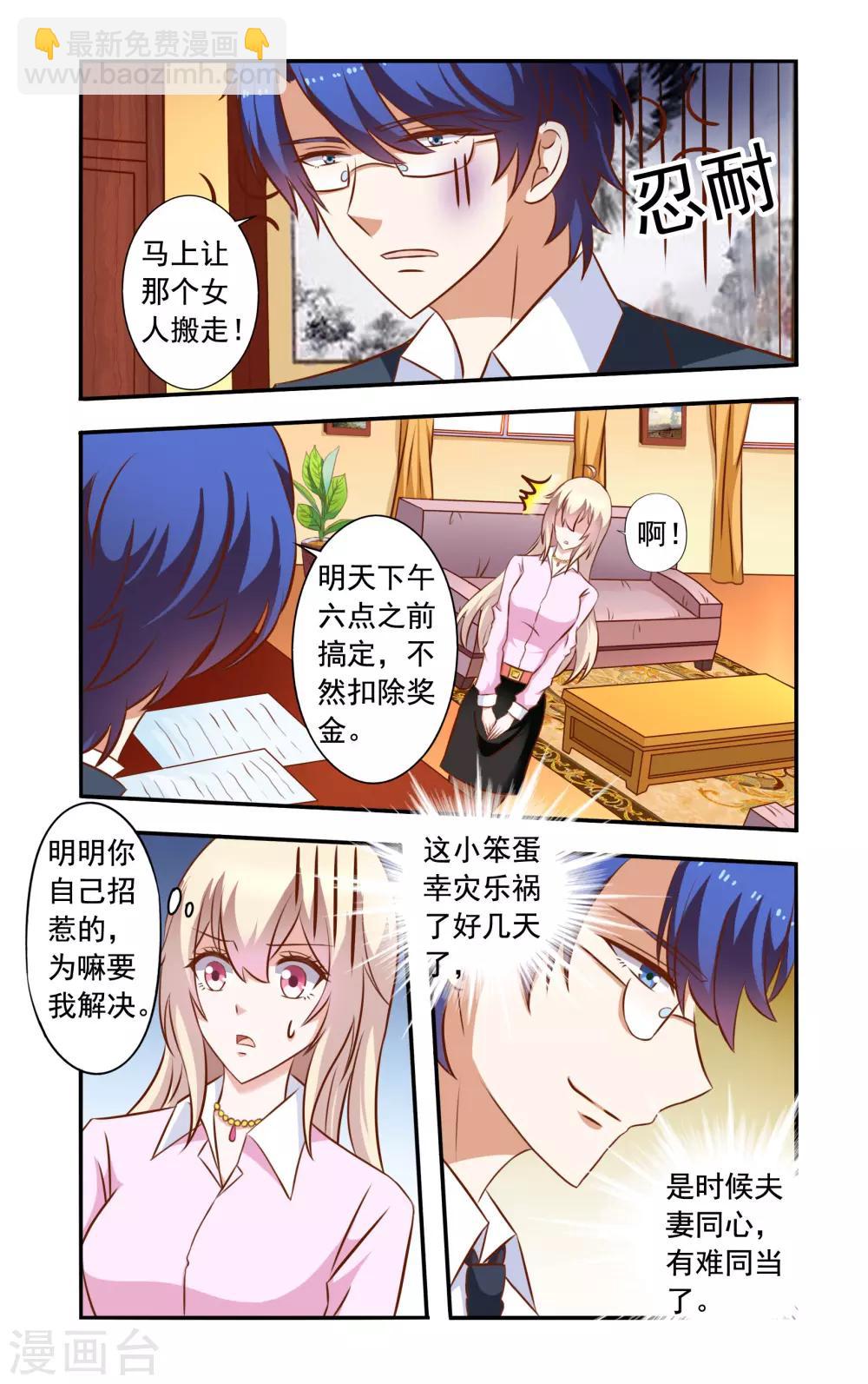 第33话 赶走安媛-第33话