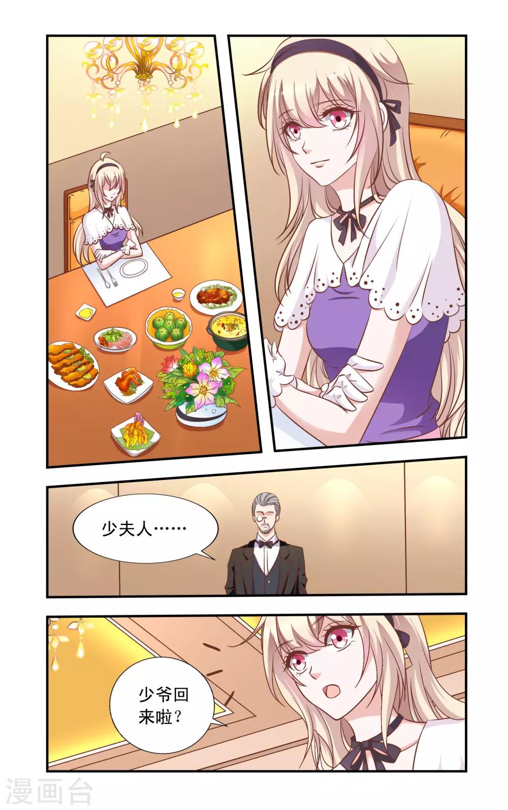 第35话 意外-第35话