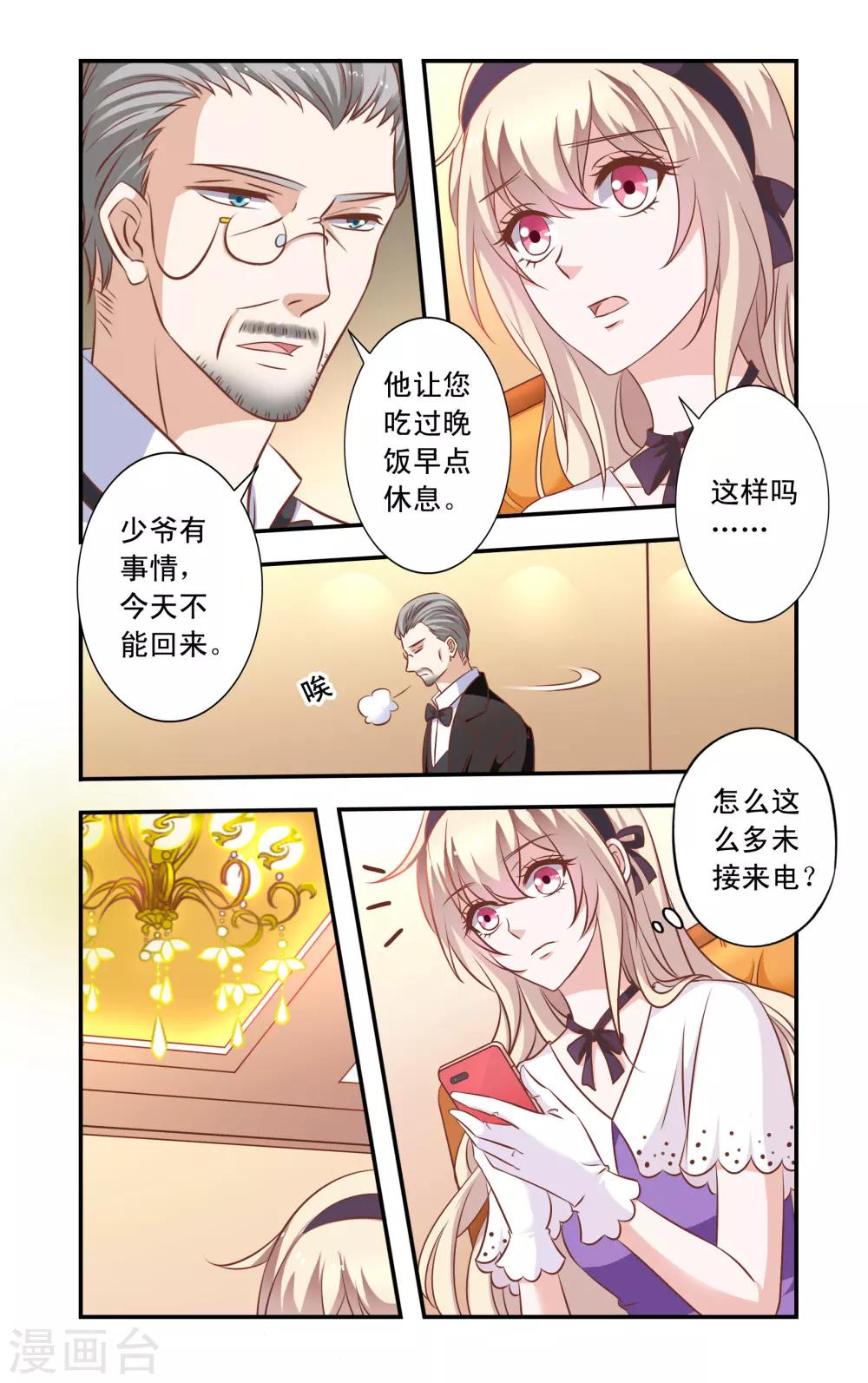 第35话 意外-第35话
