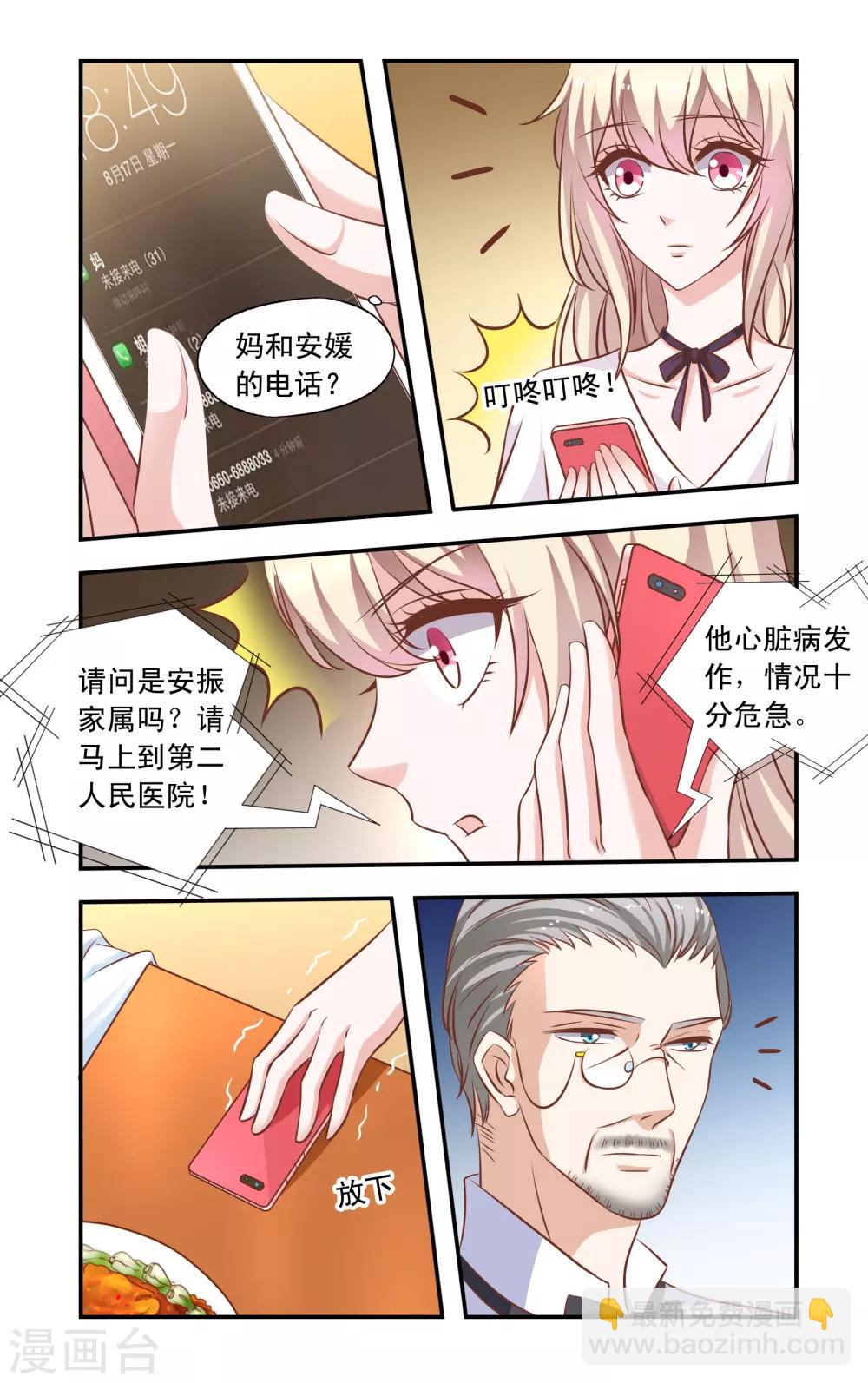 第35话 意外-第35话