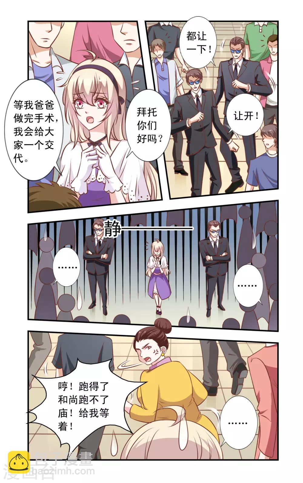 第35话 意外-第35话