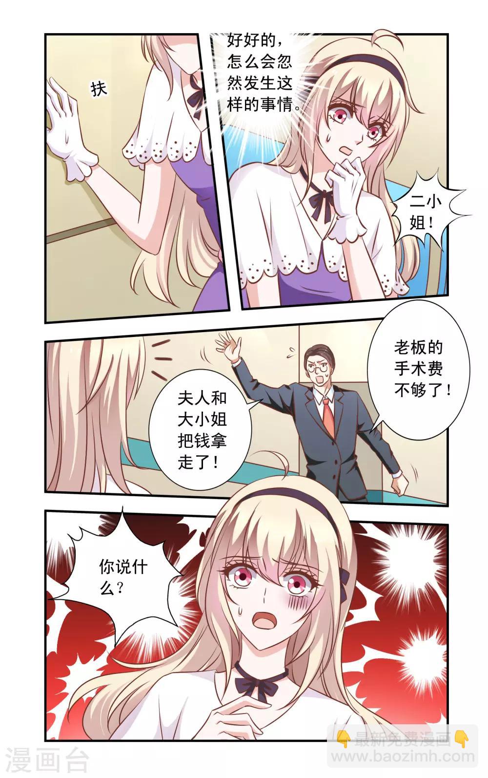 第35话 意外-第35话
