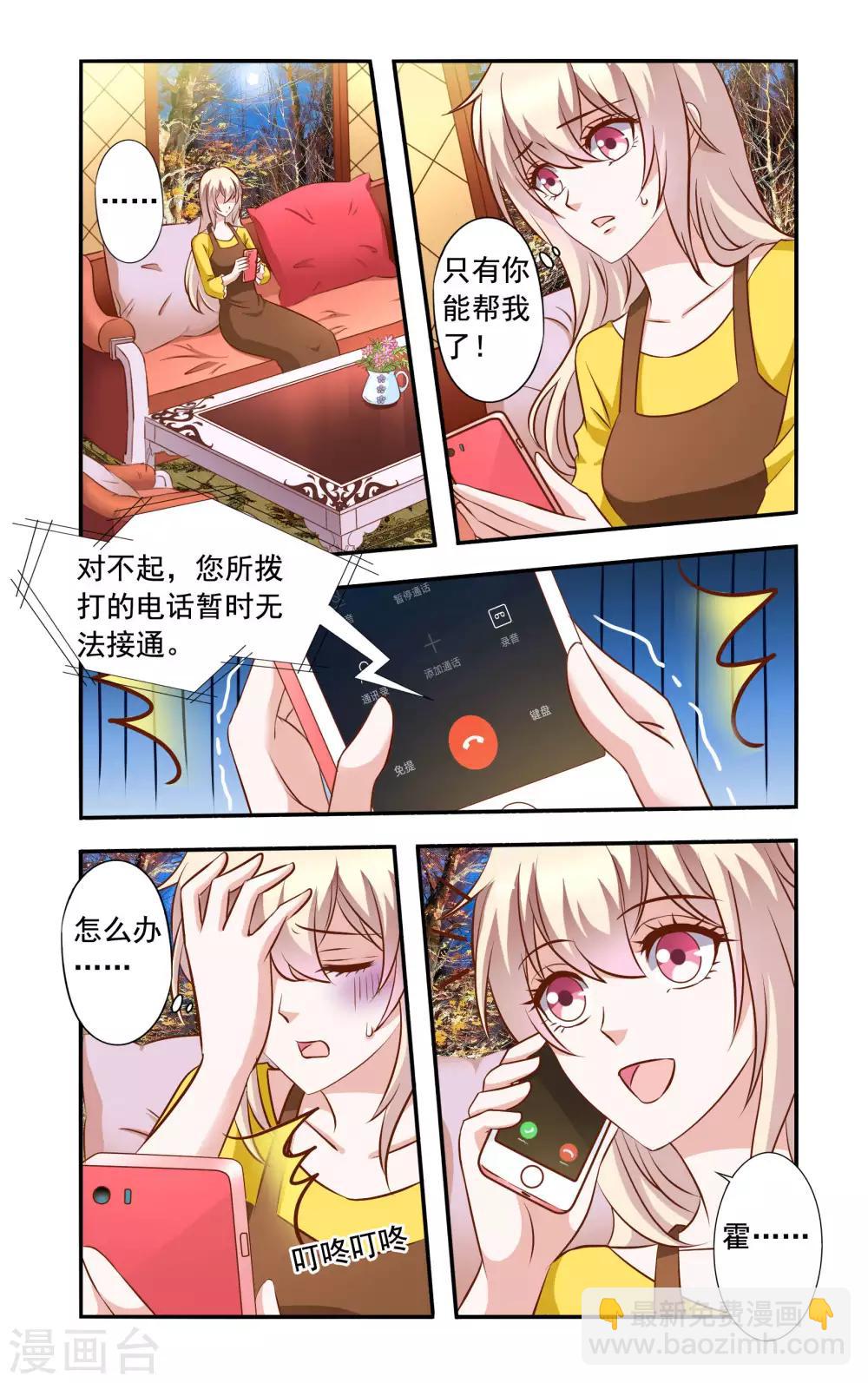 第37话 雪上加霜-第37话