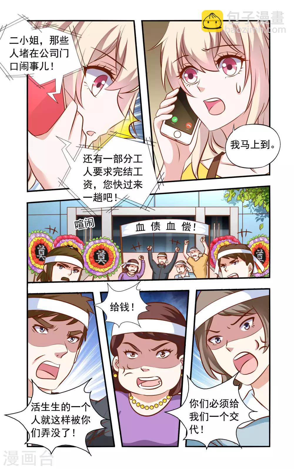 第37话 雪上加霜-第37话