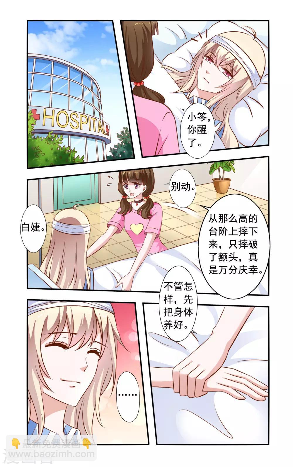 第37话 雪上加霜-第37话