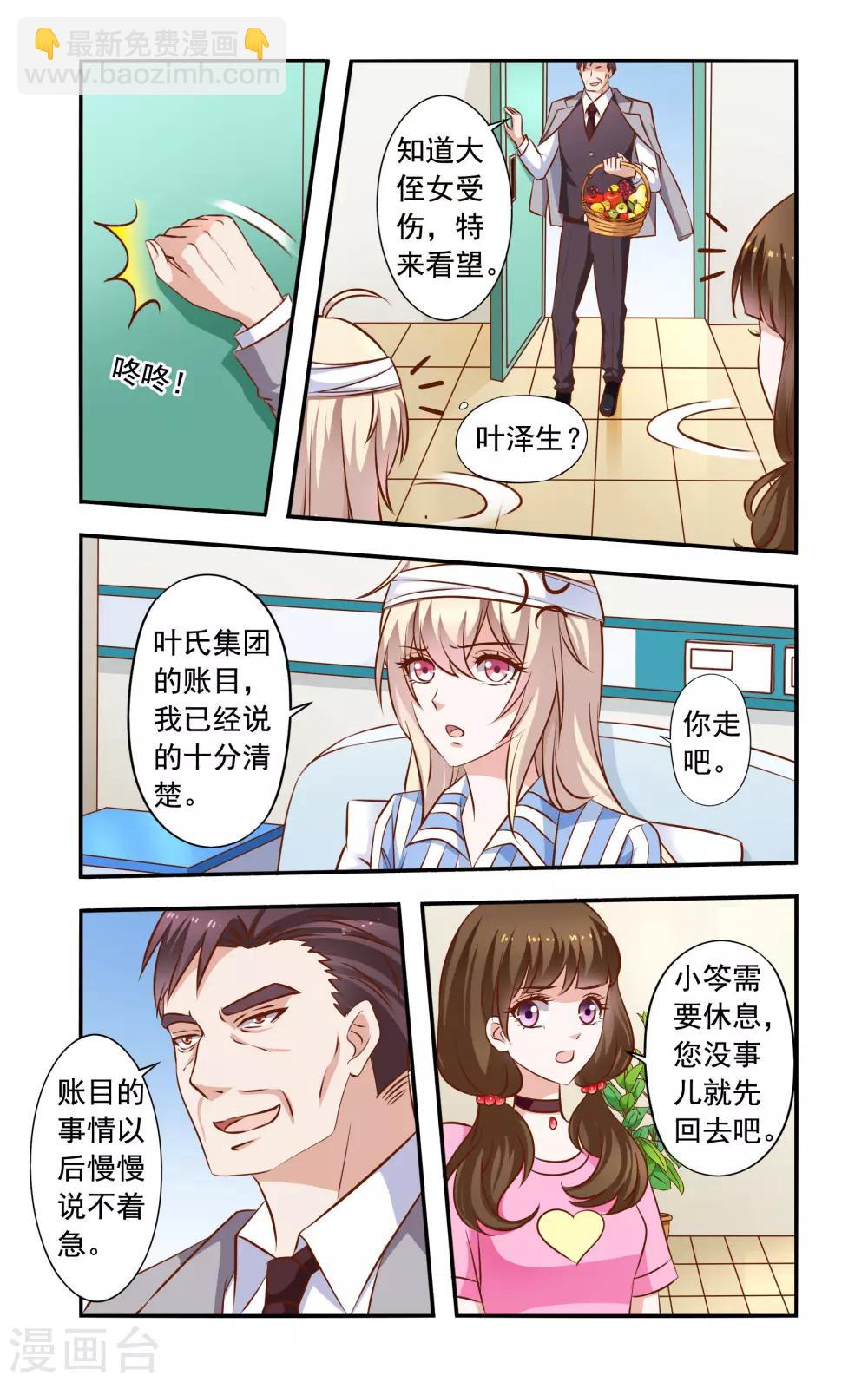 第37话 雪上加霜-第37话