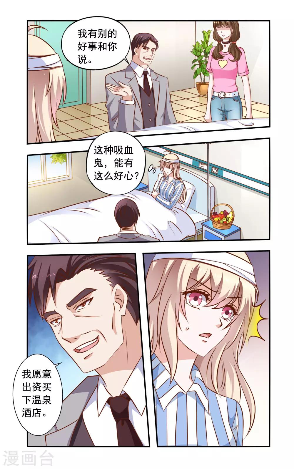 第37话 雪上加霜-第37话