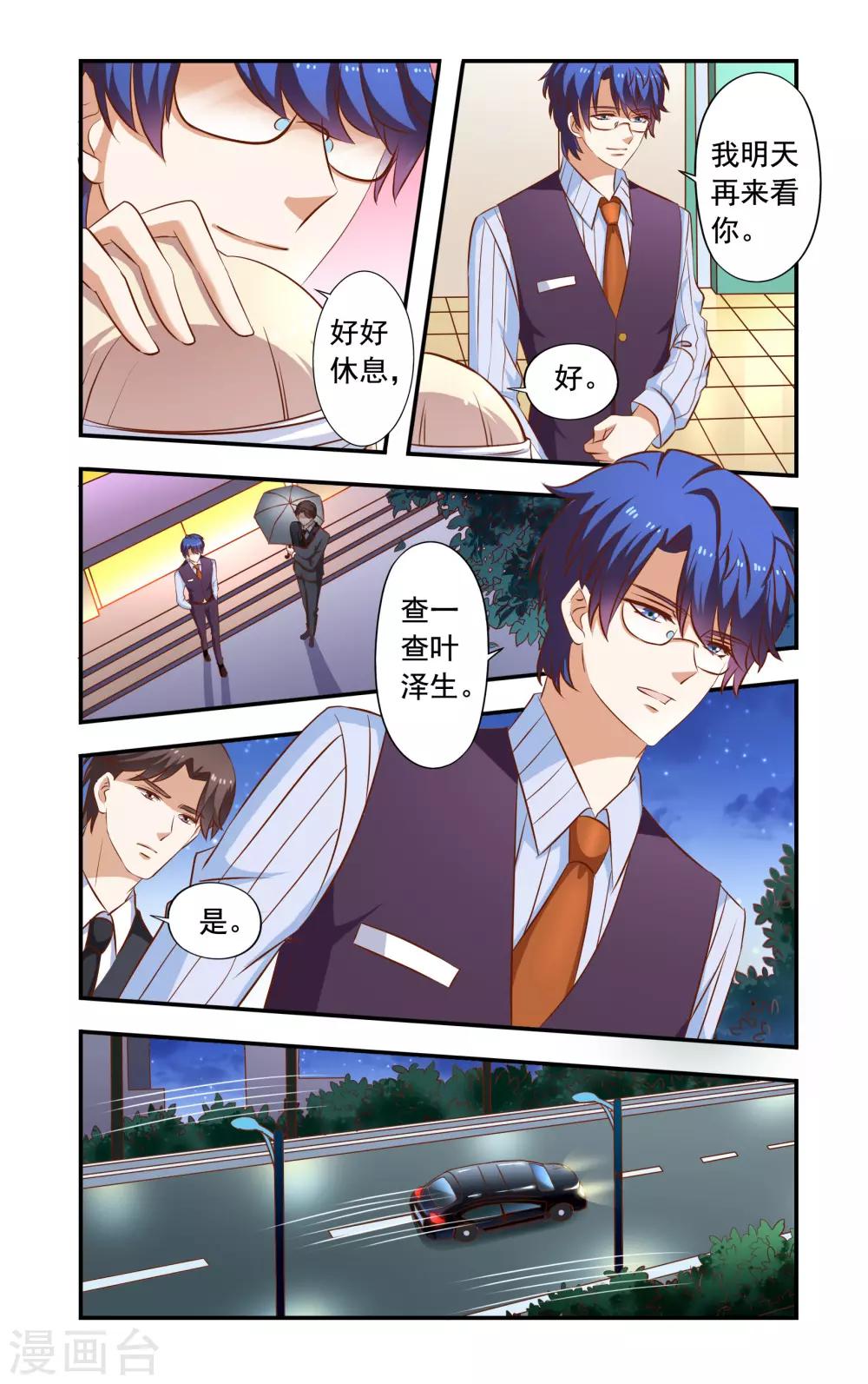 第39话 霍震霆-第39话
