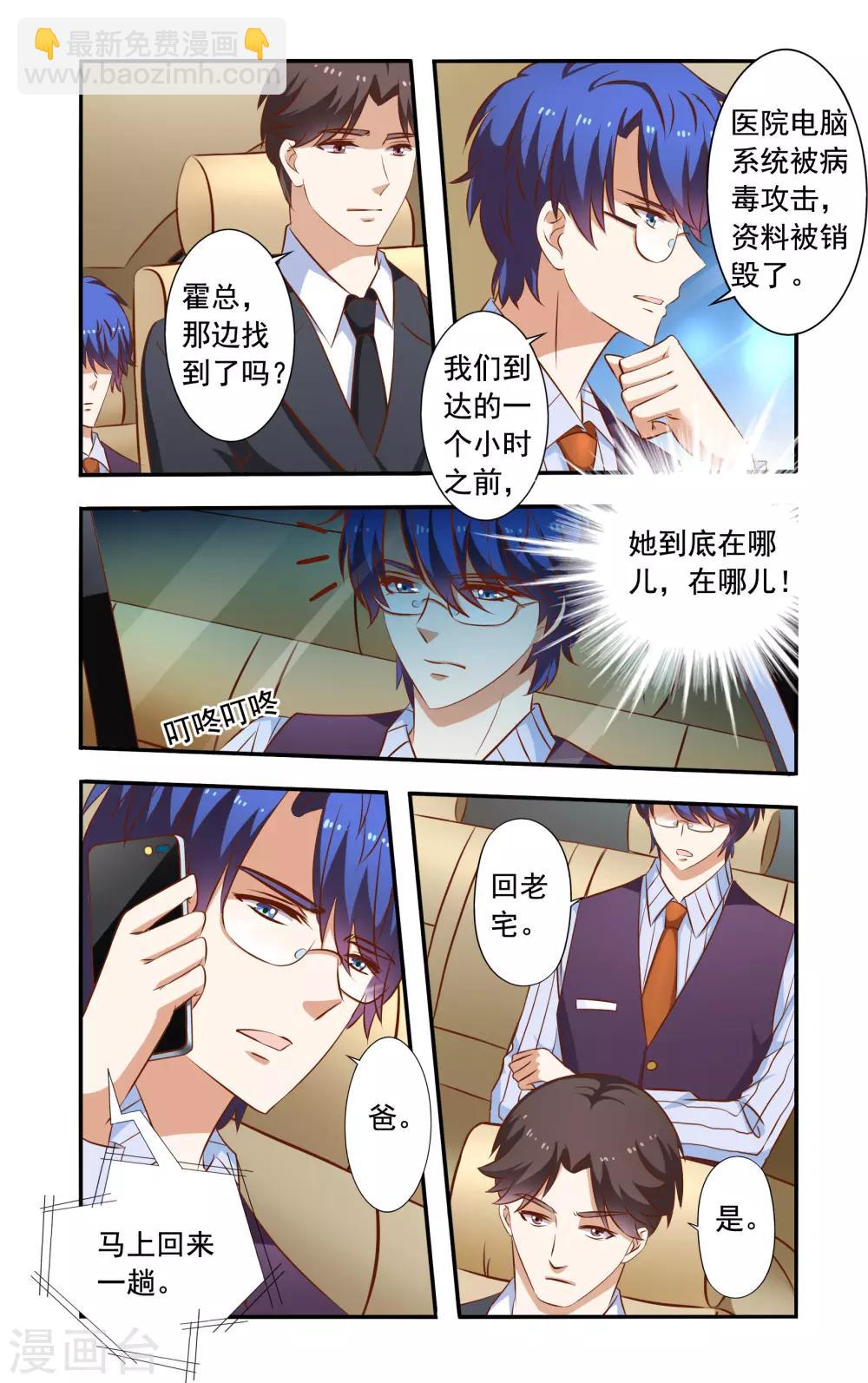 第39话 霍震霆-第39话