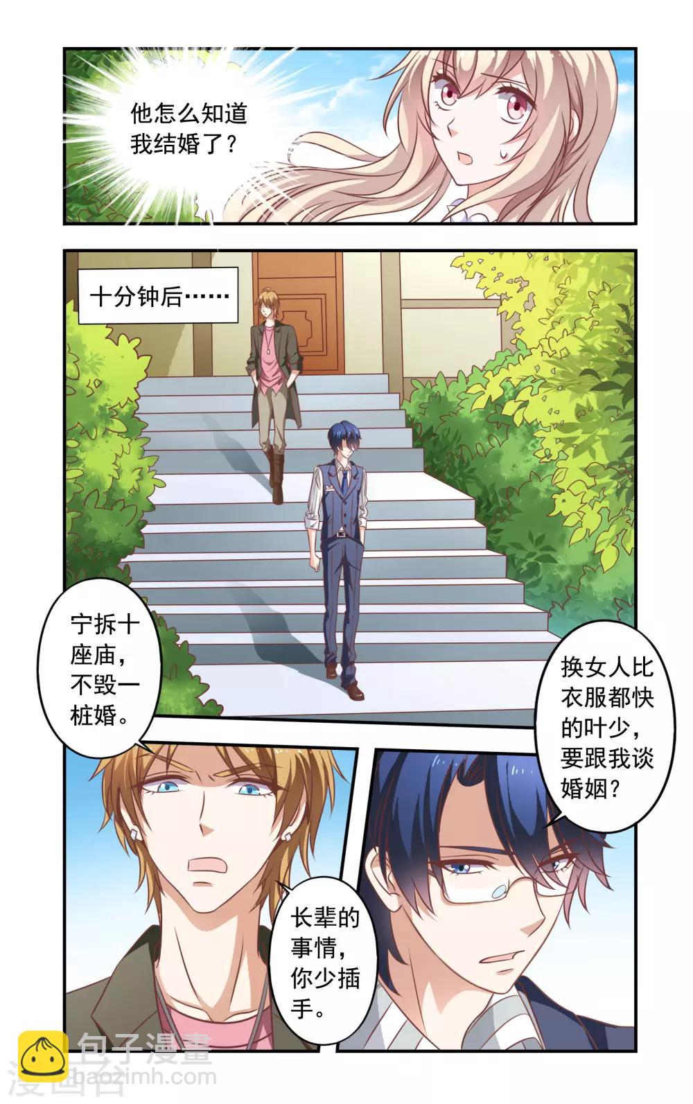 第5话 霍庭深-第5话