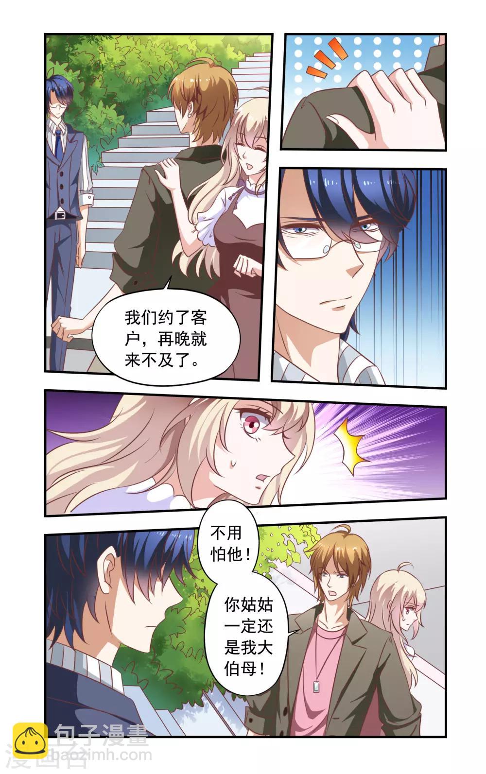 第5话 霍庭深-第5话