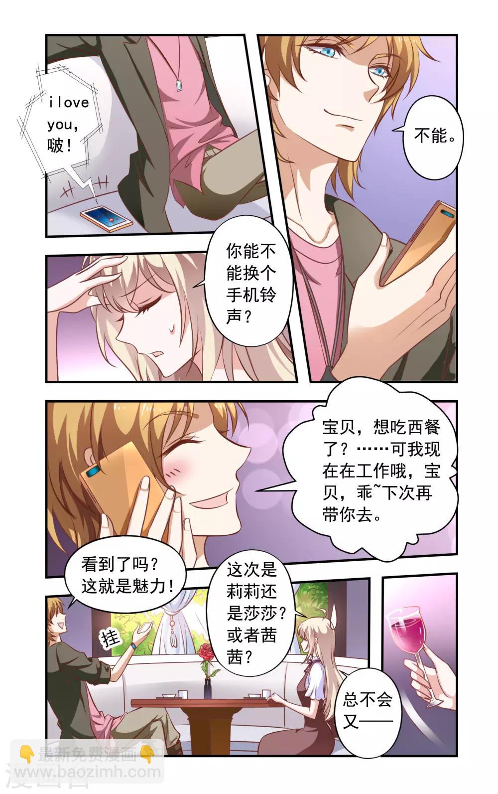 第5话 霍庭深-第5话