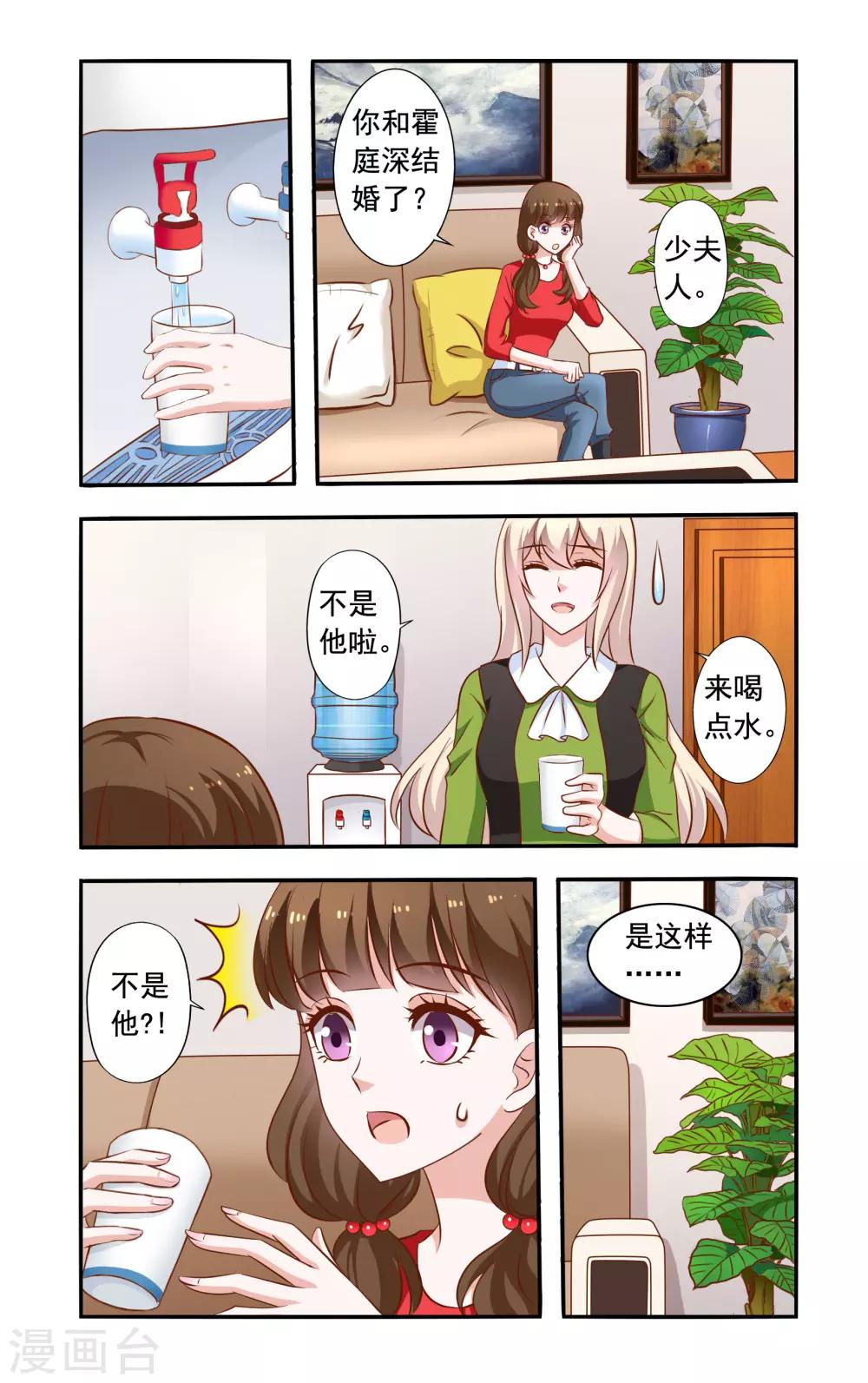 第41话 少夫人-第41话