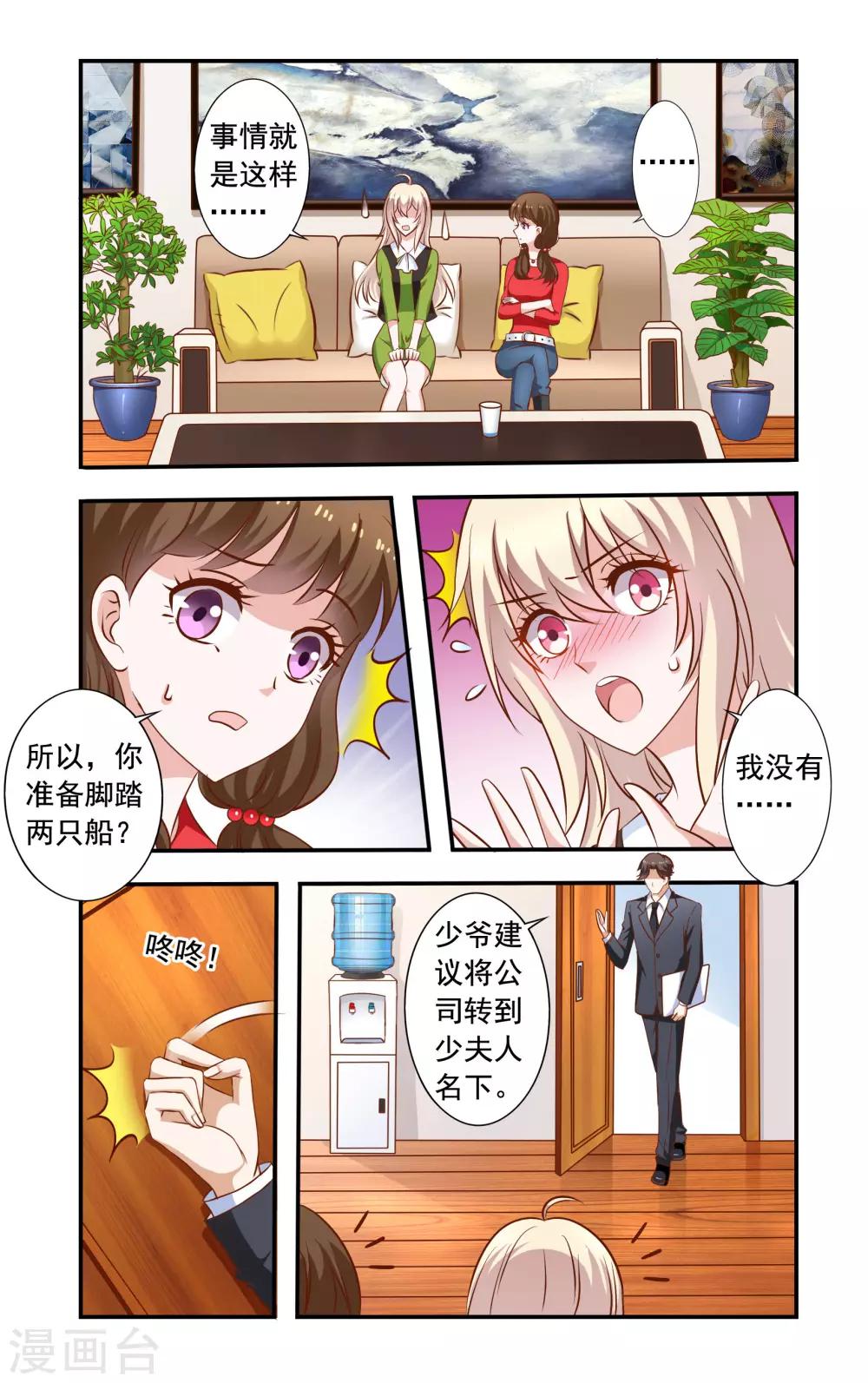 第41话 少夫人-第41话