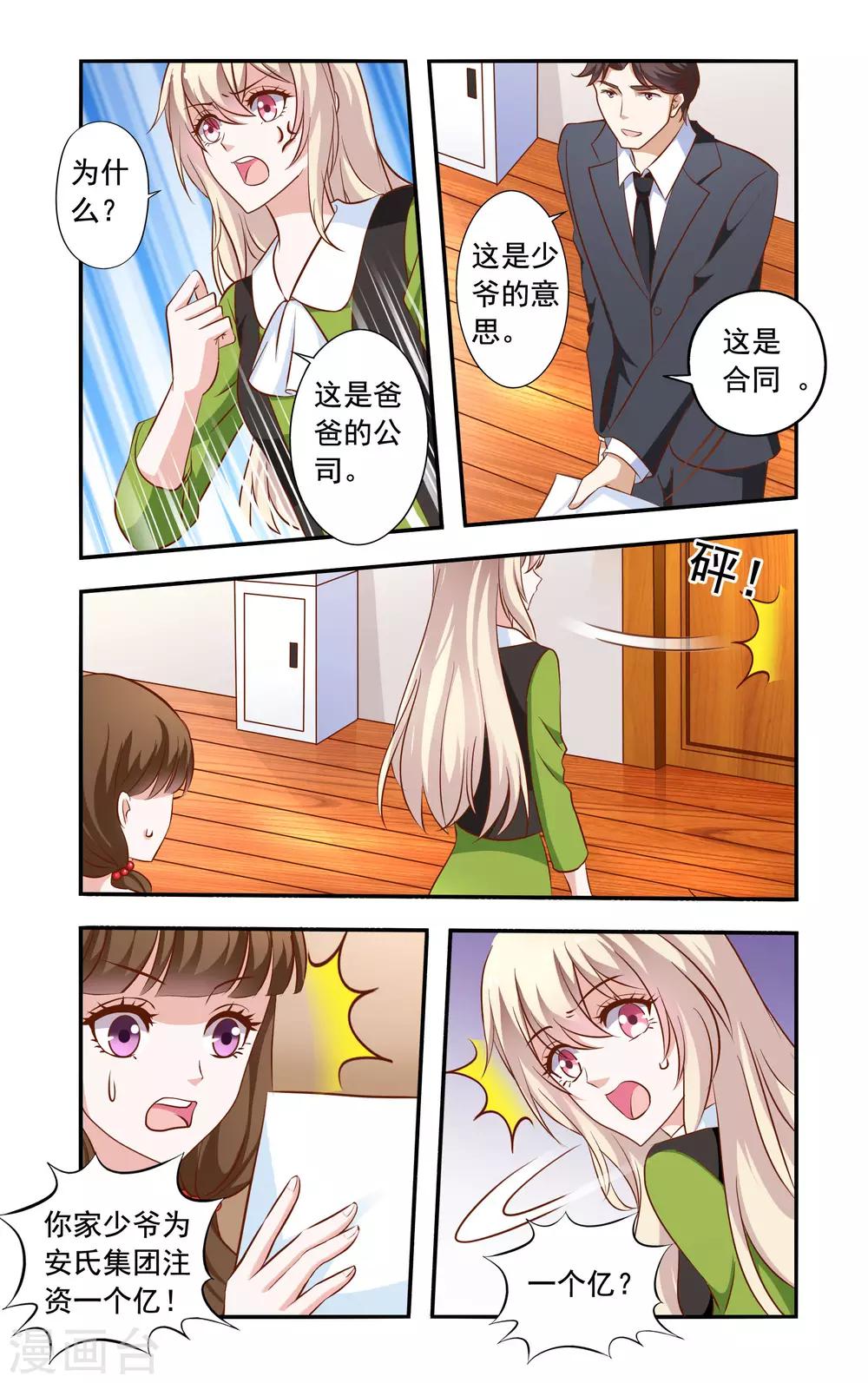 第41话 少夫人-第41话