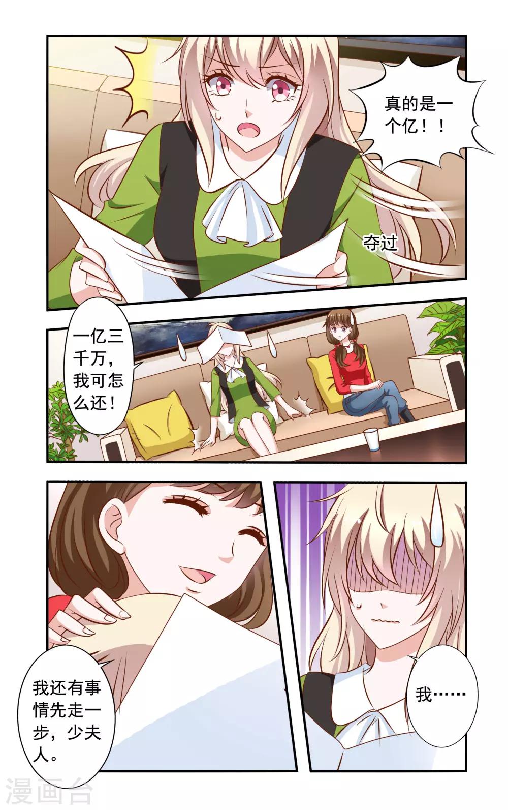 第41话 少夫人-第41话