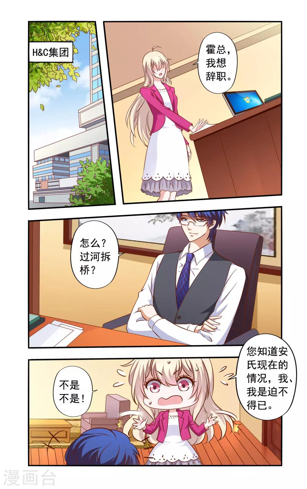 第41话 少夫人-第41话