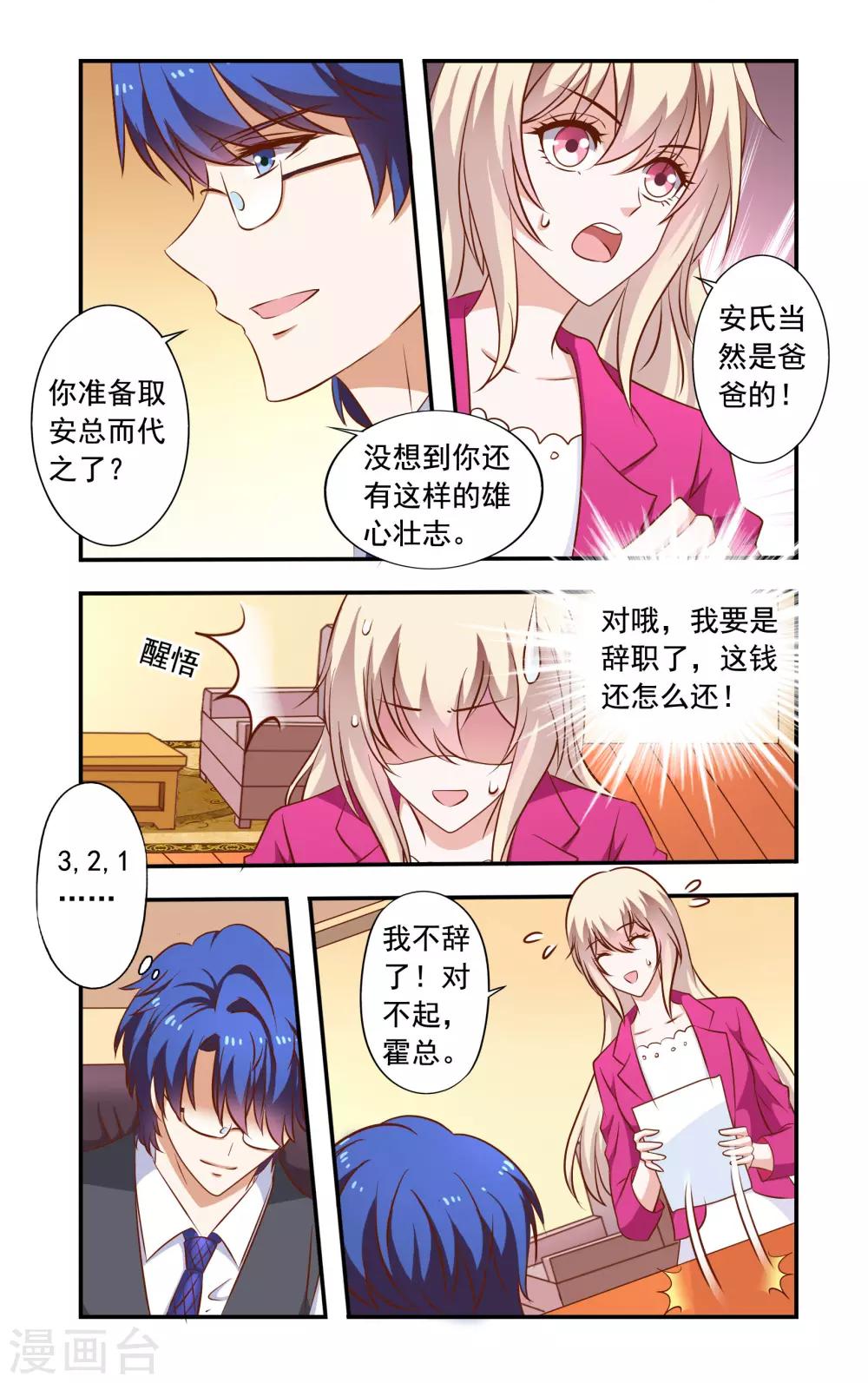 第41话 少夫人-第41话