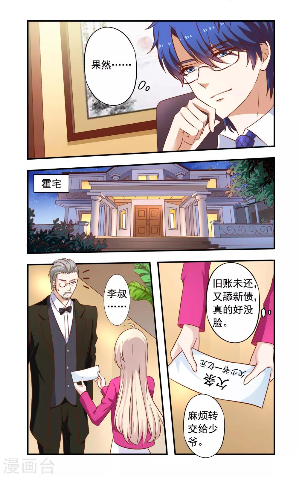 第41话 少夫人-第41话