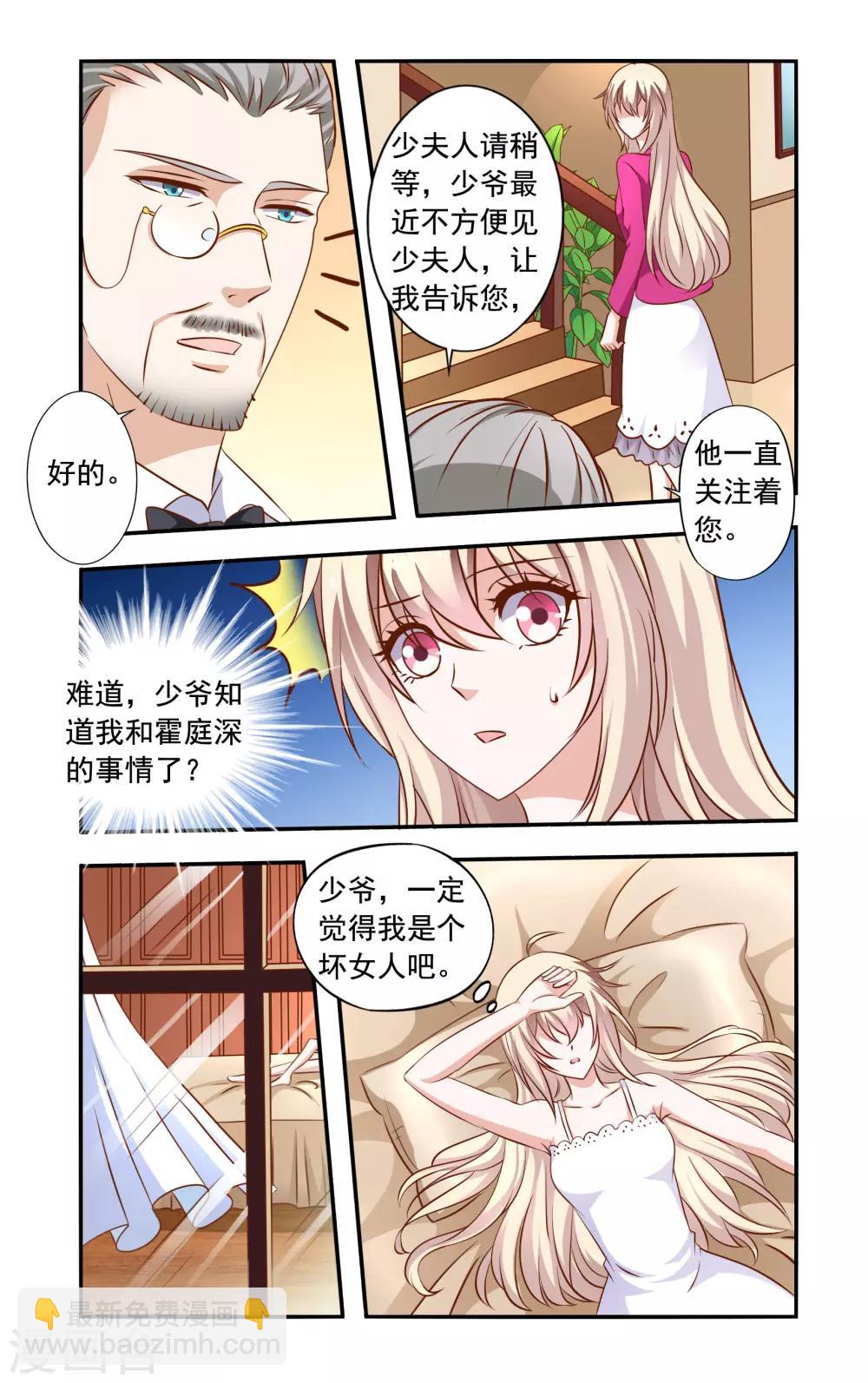 第41话 少夫人-第41话