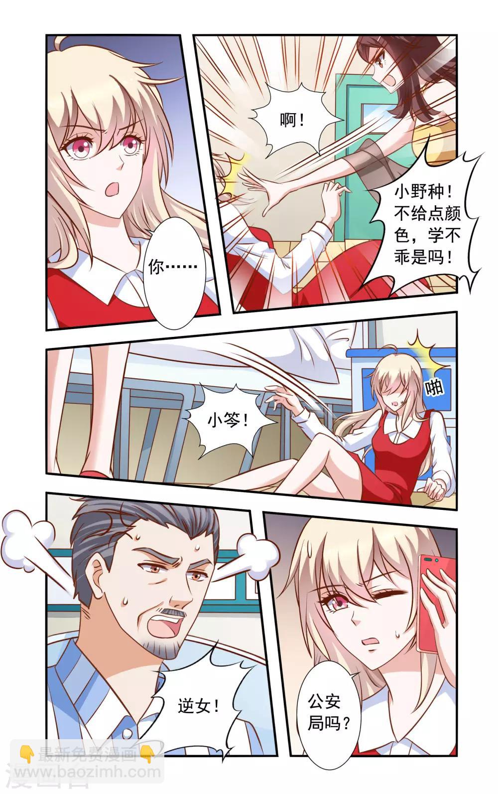 第43话 相救-第43话