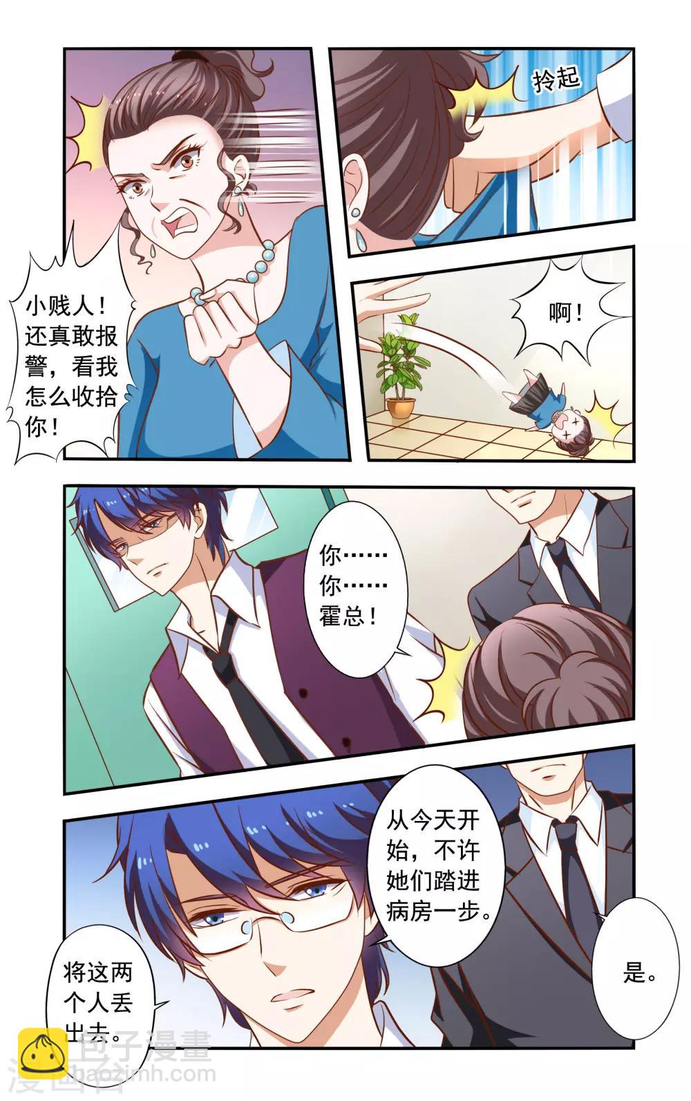 第43话 相救-第43话