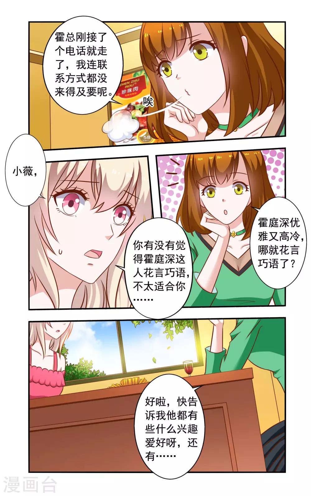第47话 卫生隐患-第47话