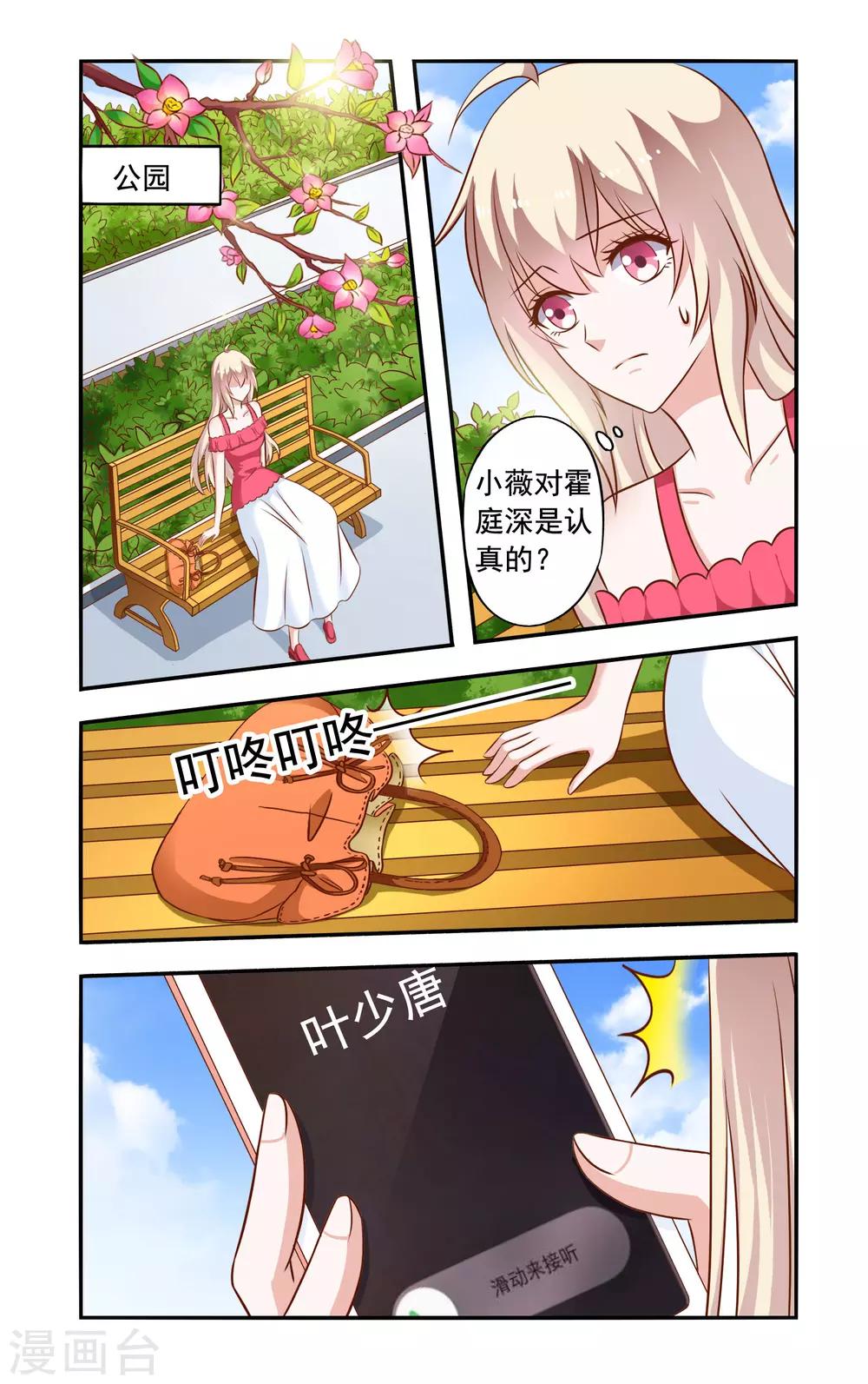 第47话 卫生隐患-第47话