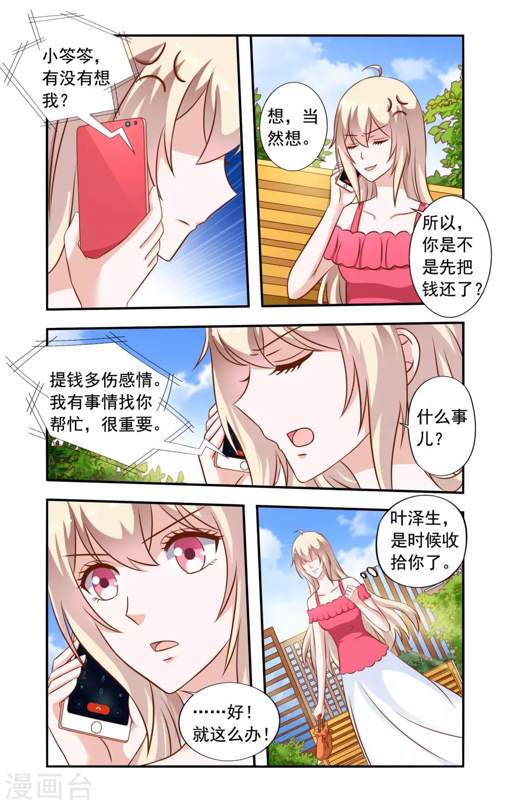 第47话 卫生隐患-第47话