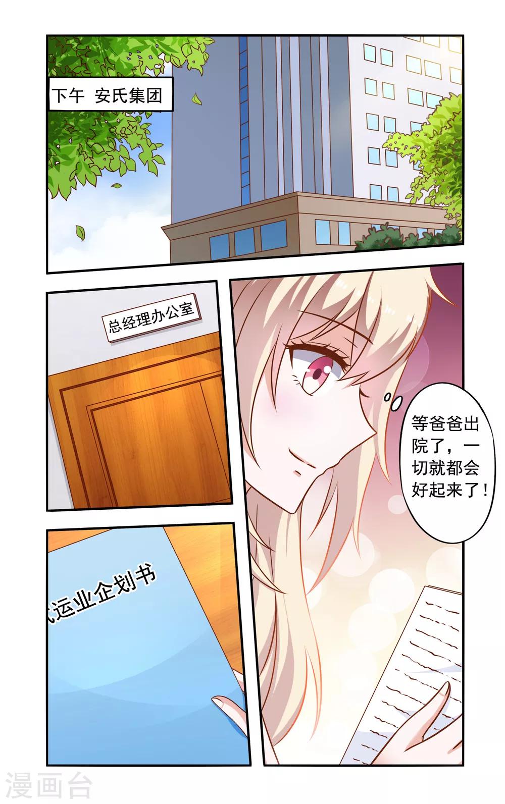 第47话 卫生隐患-第47话