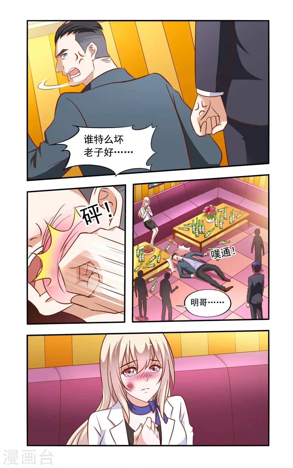 第49话 兄弟冲突-第49话