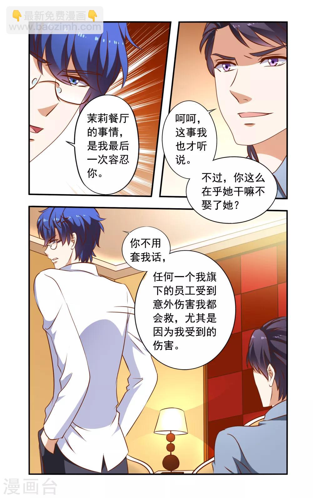 第49话 兄弟冲突-第49话