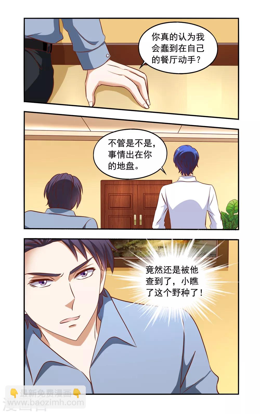 第49话 兄弟冲突-第49话