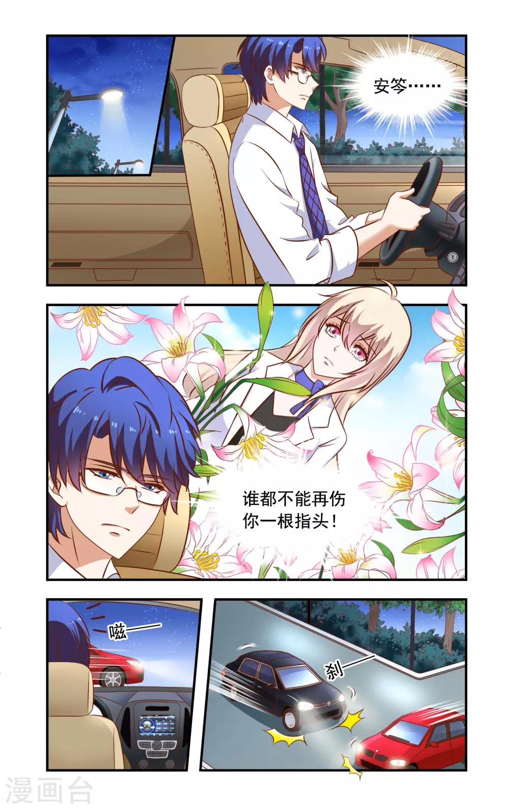 第49话 兄弟冲突-第49话